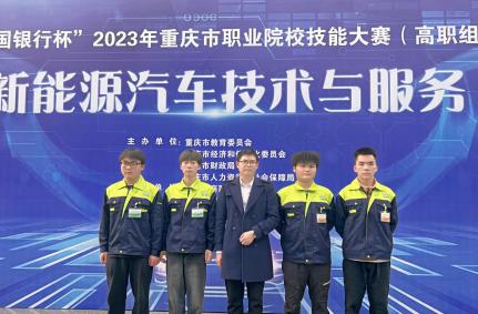 学院喜获2023年重庆市职业院校技能大赛二等奖三等奖各一项